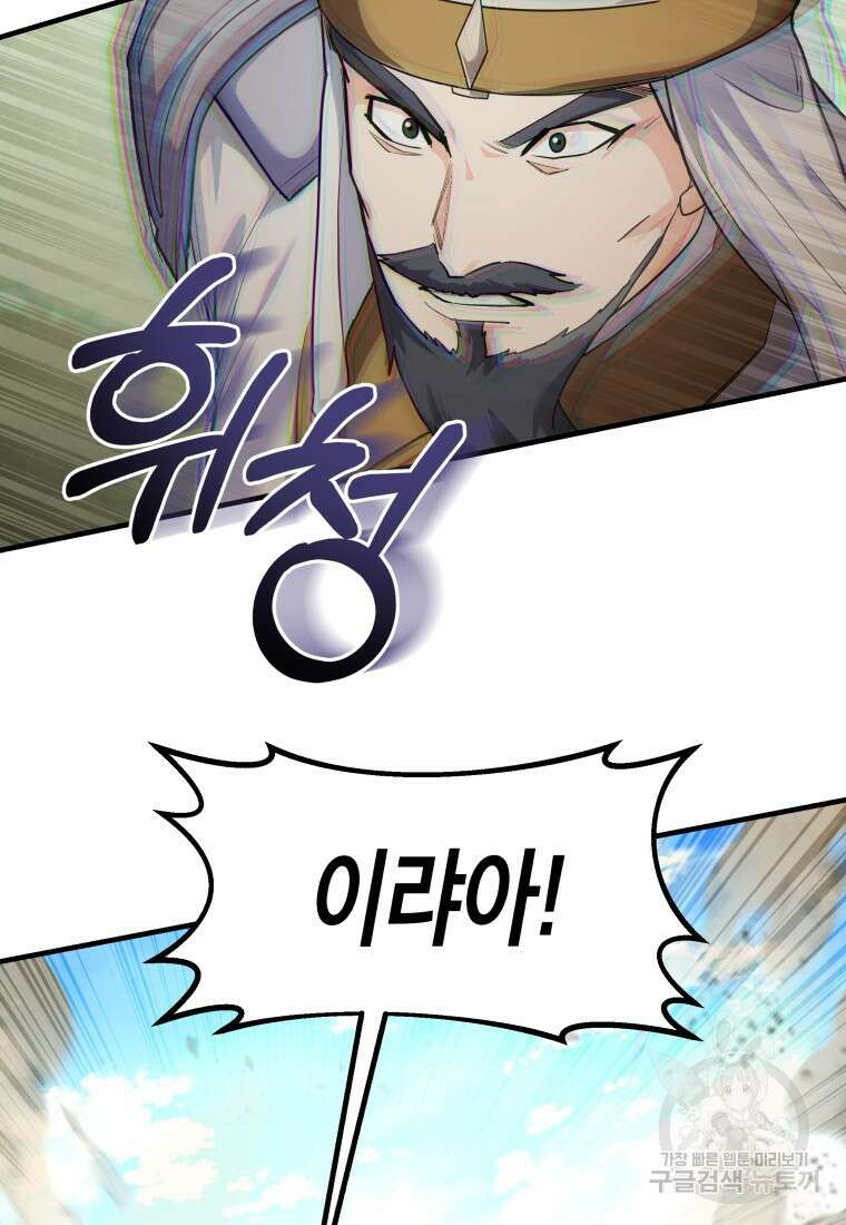 호접몽전 29화 68