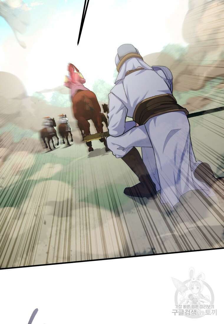 호접몽전 29화 69