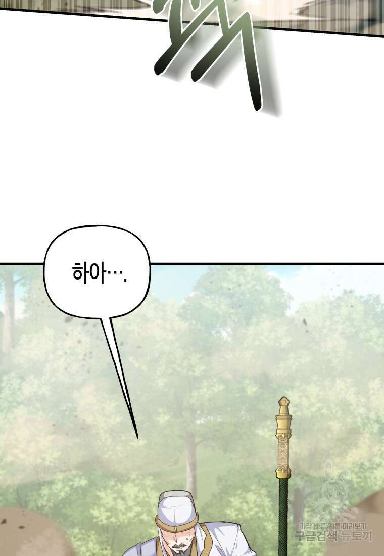 호접몽전 29화 72