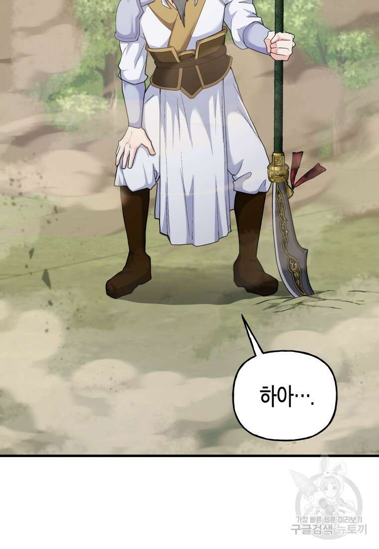 호접몽전 29화 73