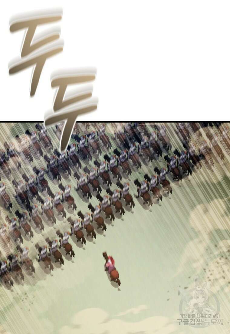 호접몽전 29화 74