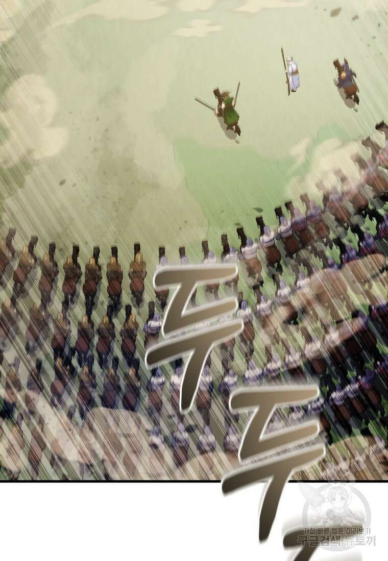 호접몽전 29화 75