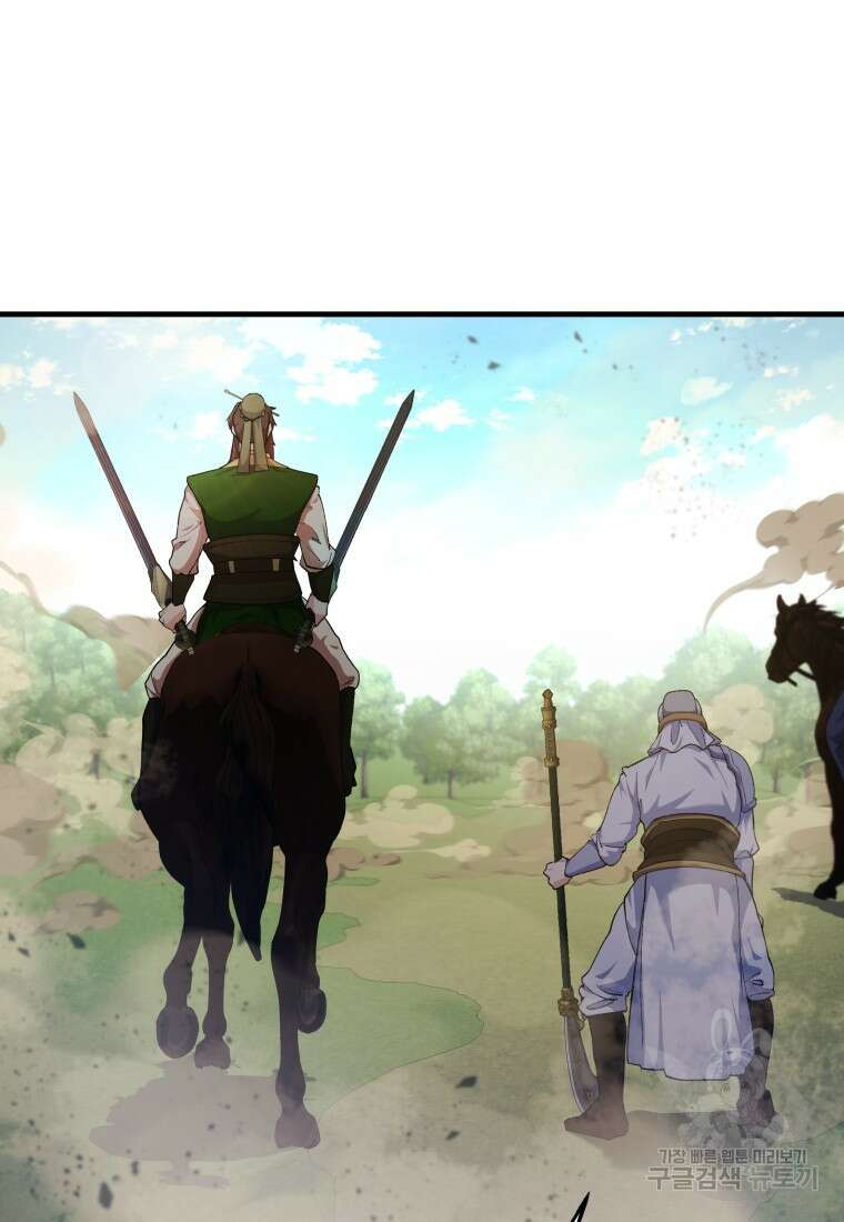 호접몽전 29화 80