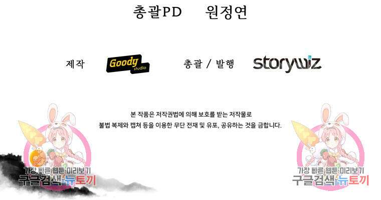 호접몽전 29화 83