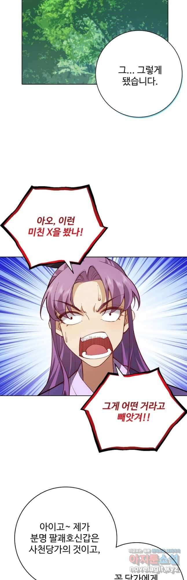 오늘도 램프를 주웠다 43화 2