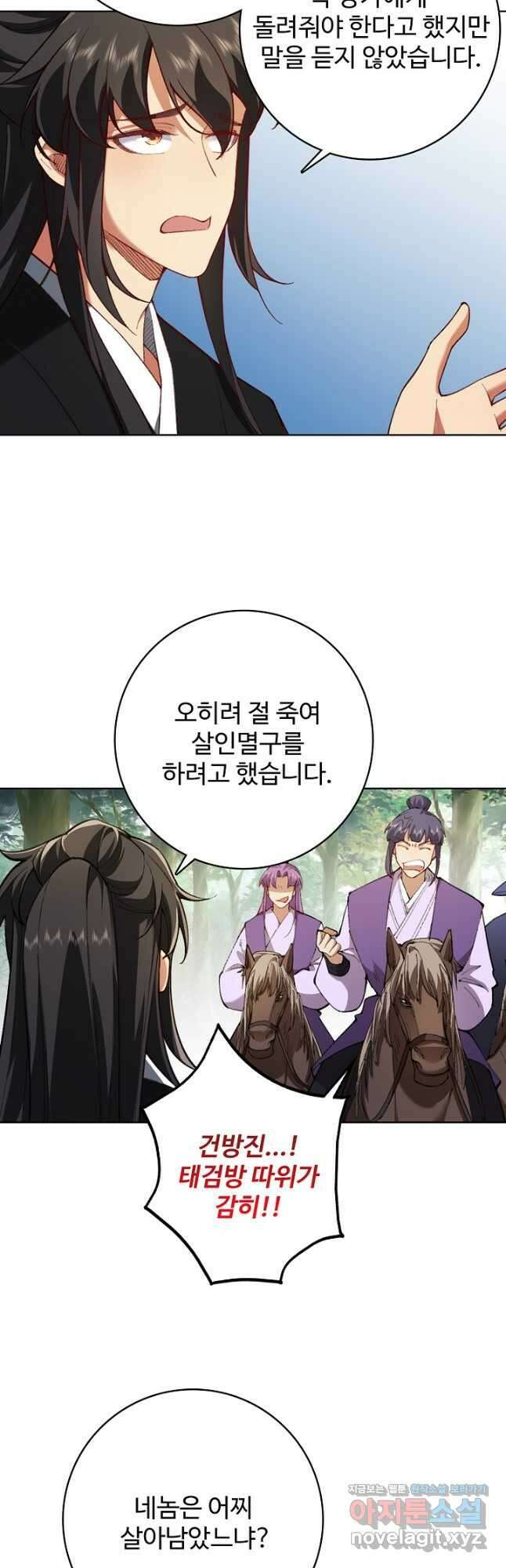 오늘도 램프를 주웠다 43화 3