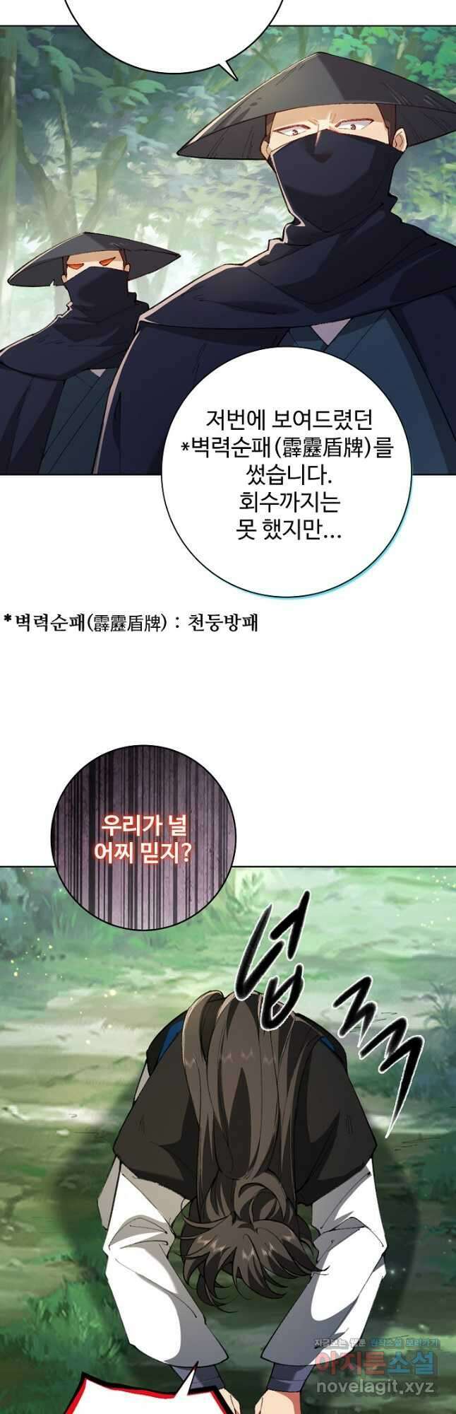 오늘도 램프를 주웠다 43화 4