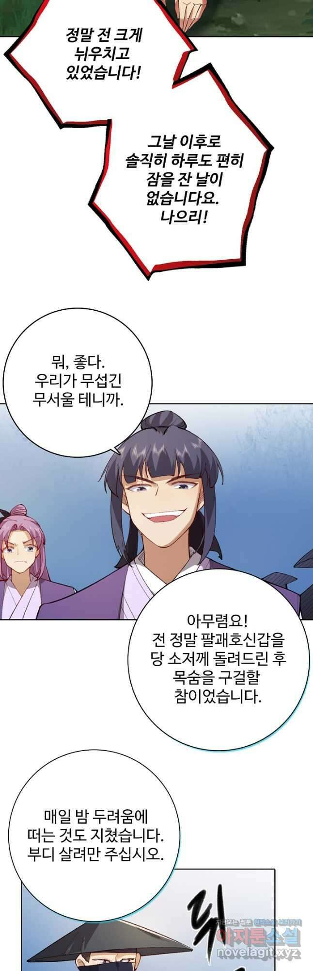 오늘도 램프를 주웠다 43화 5