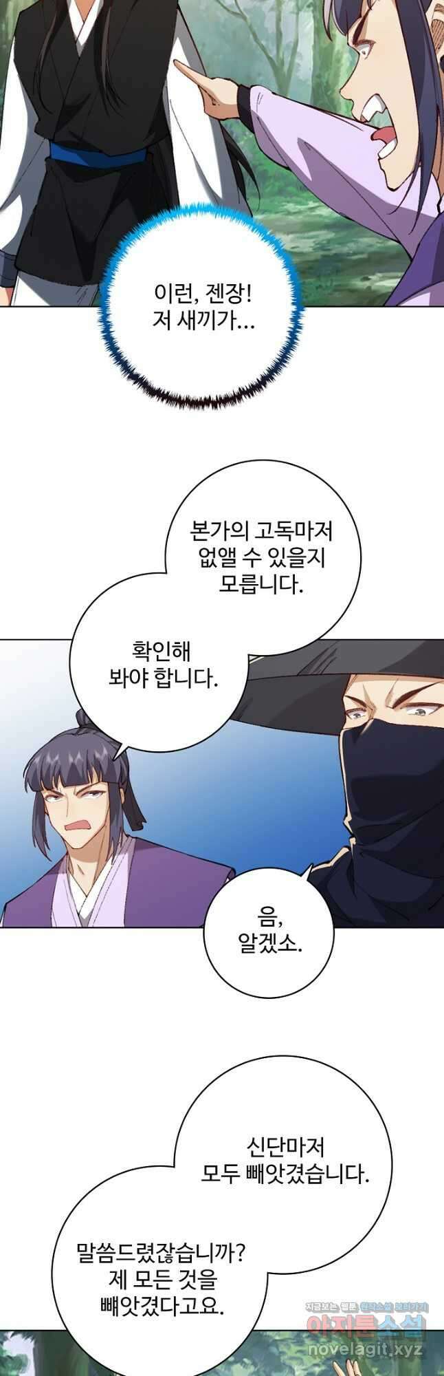 오늘도 램프를 주웠다 43화 10