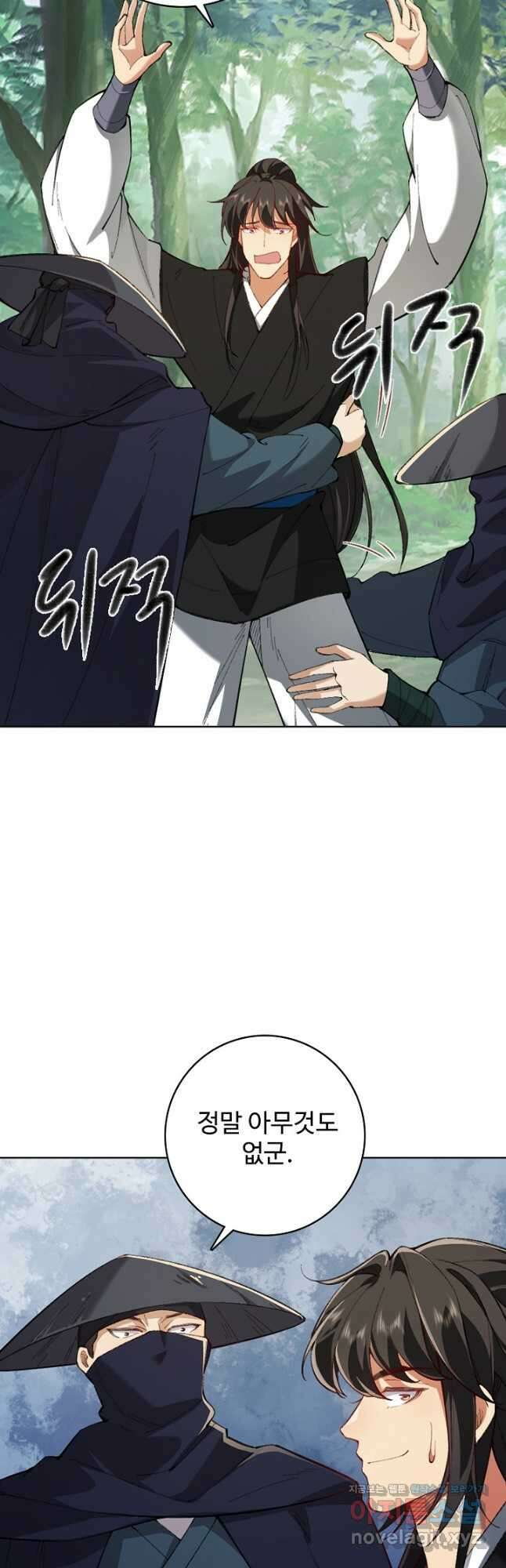오늘도 램프를 주웠다 43화 11