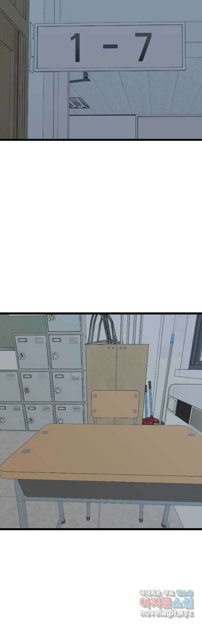 스위치(카카오) 95화 2
