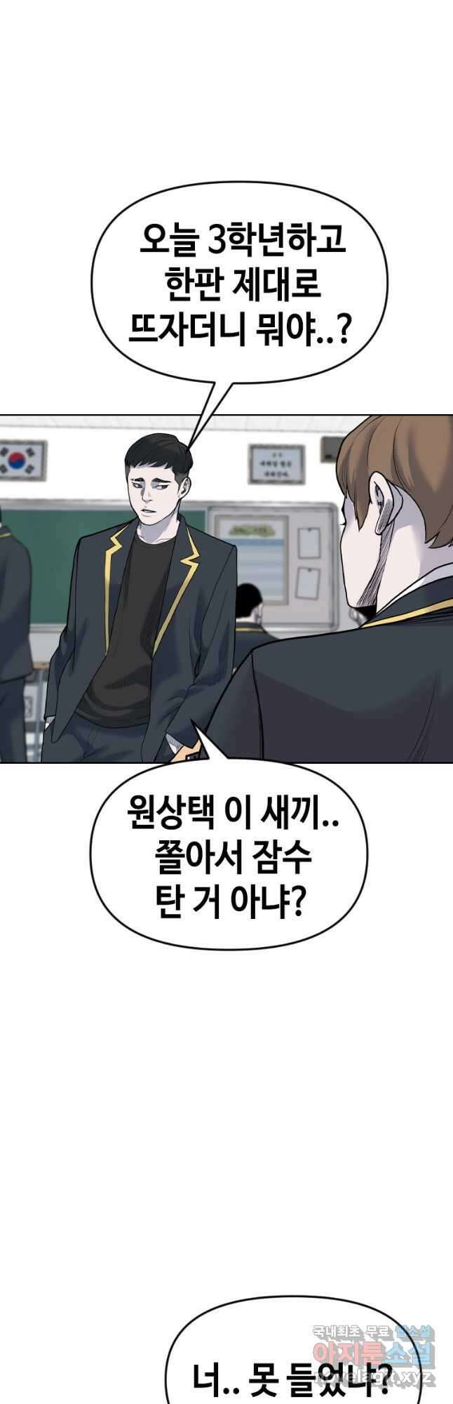 스위치(카카오) 95화 3