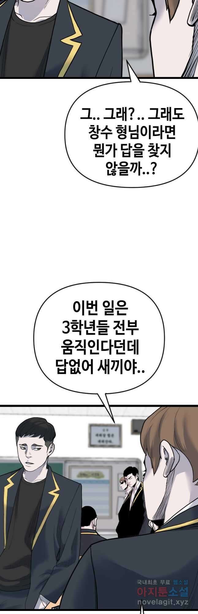 스위치(카카오) 95화 5