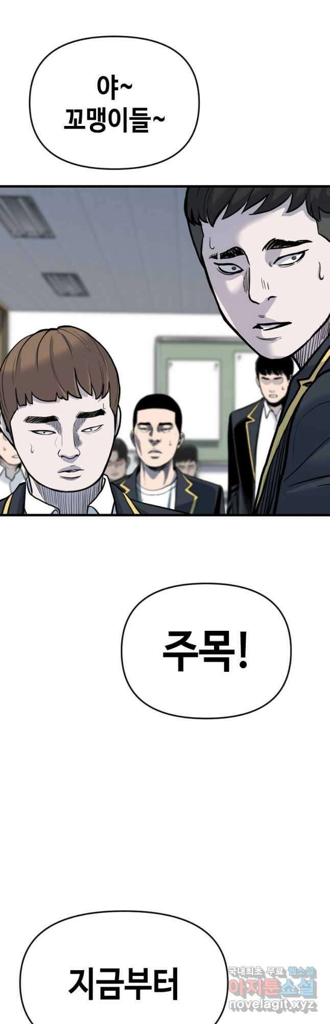 스위치(카카오) 95화 8