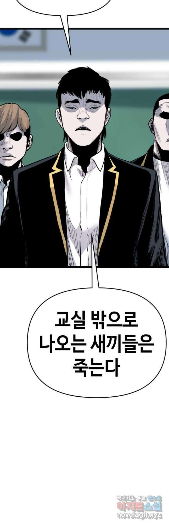 스위치(카카오) 95화 9