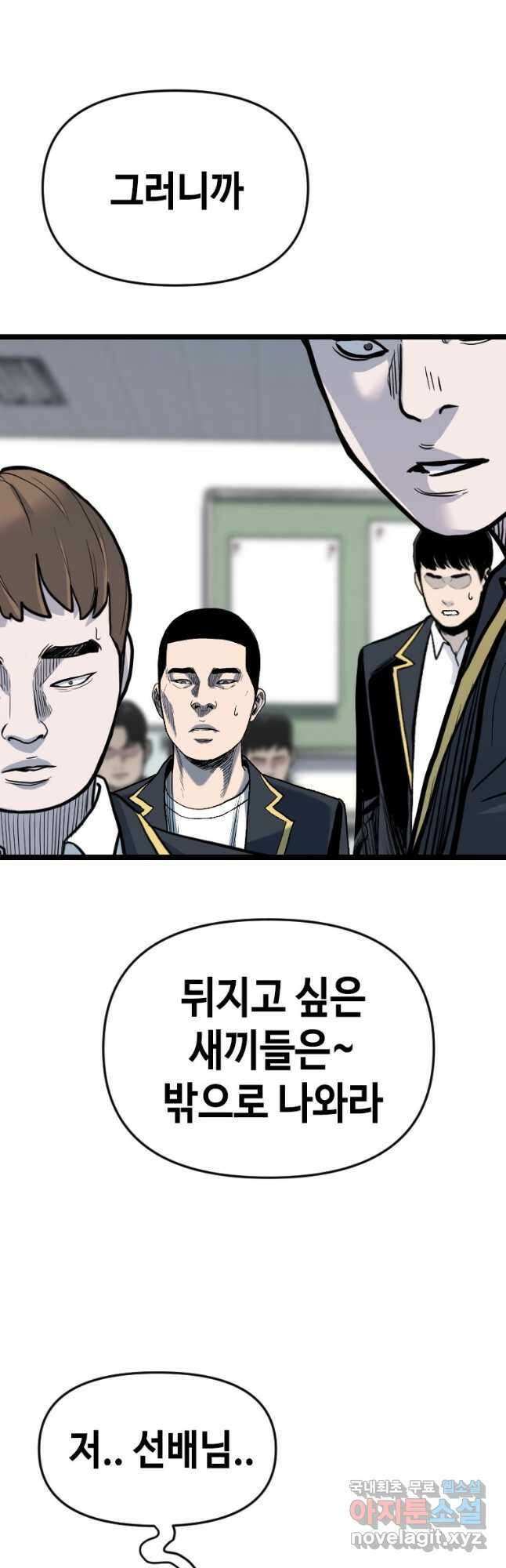 스위치(카카오) 95화 10