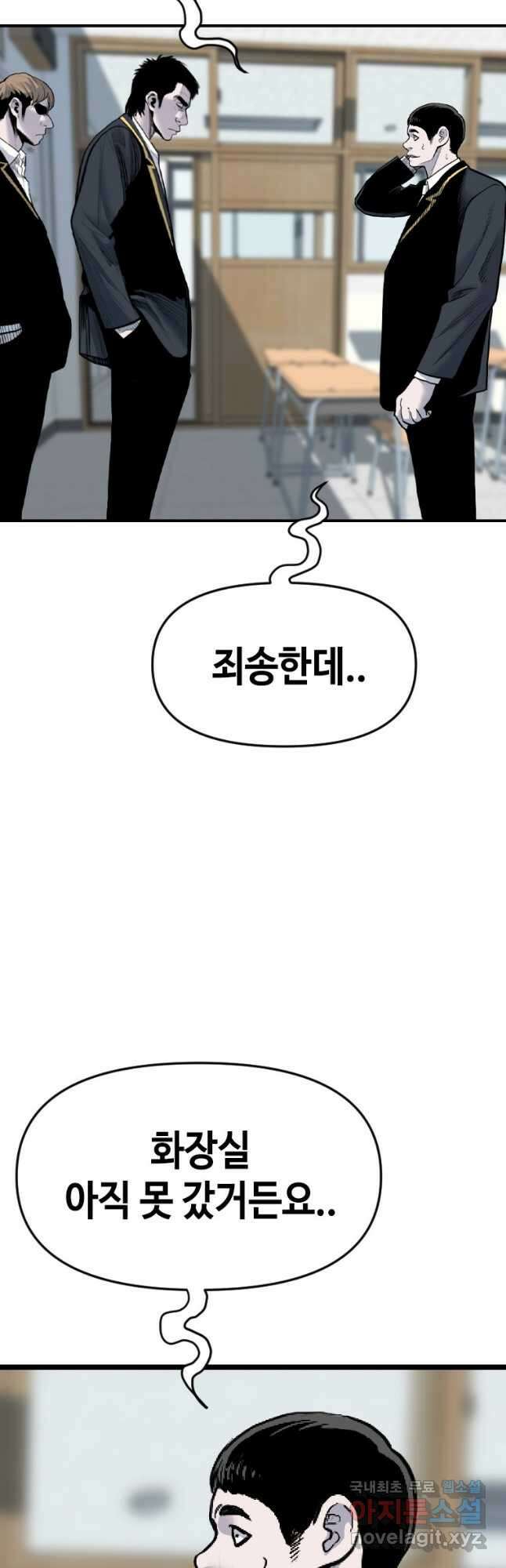 스위치(카카오) 95화 11