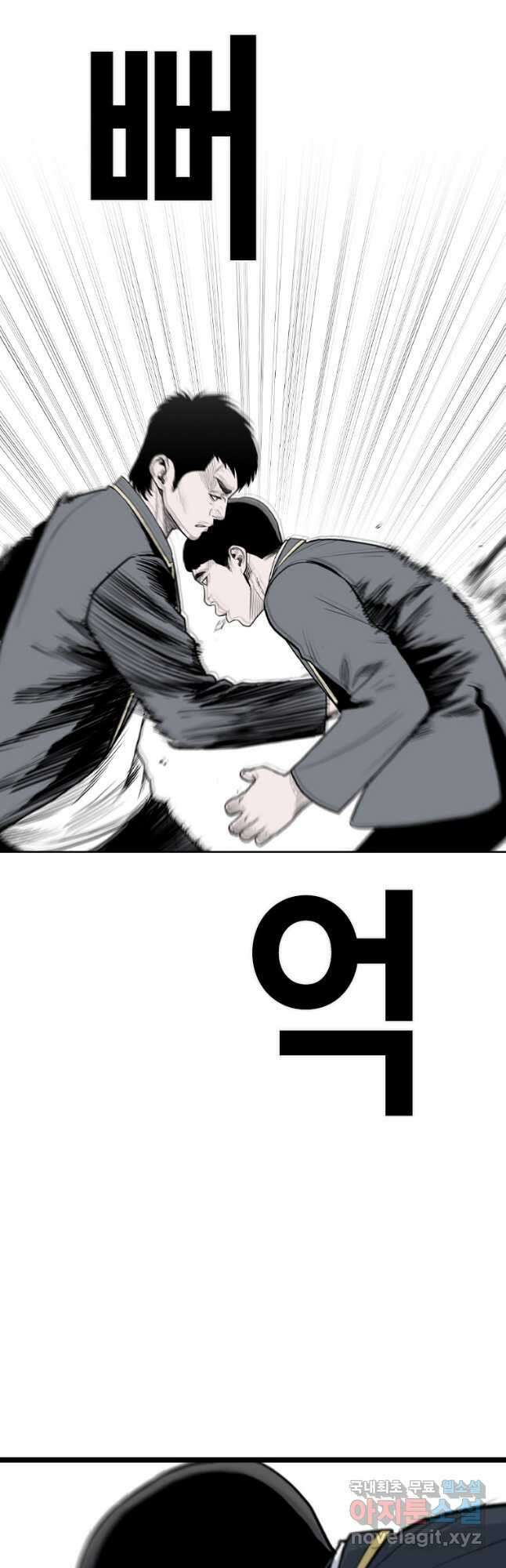 스위치(카카오) 95화 13