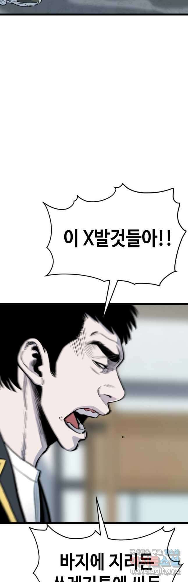 스위치(카카오) 95화 16