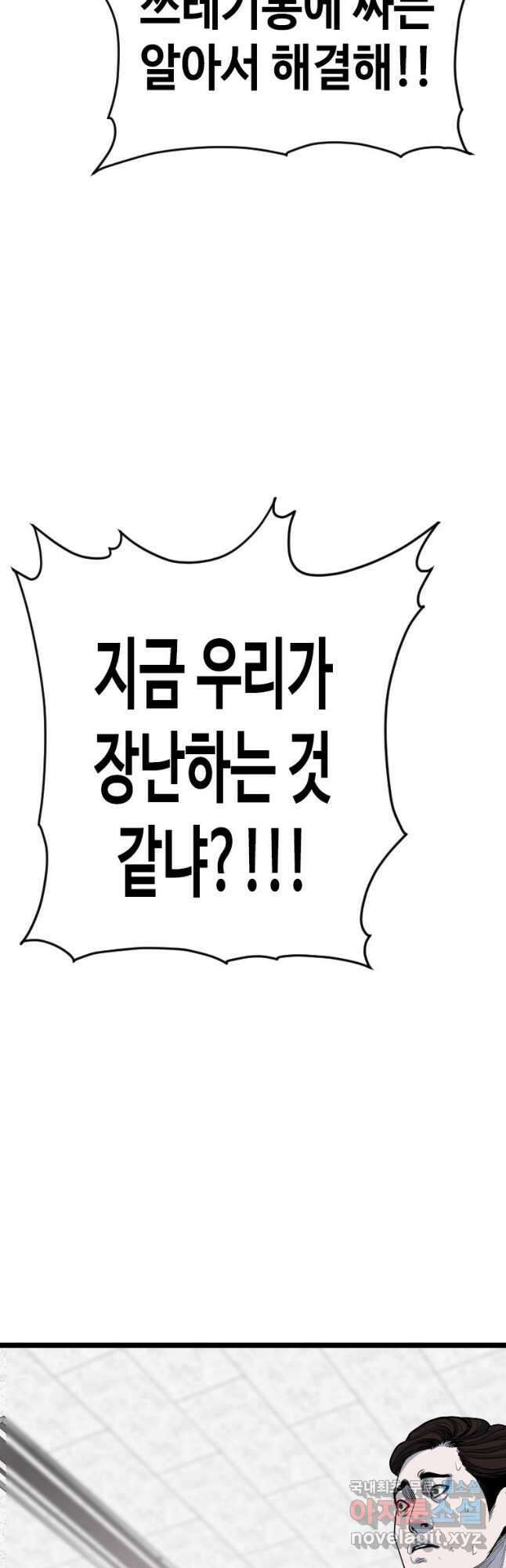 스위치(카카오) 95화 17