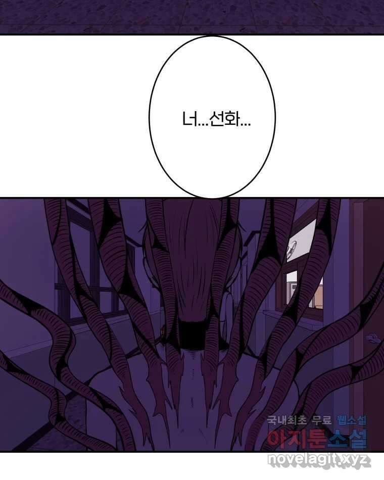 버섯종균작업 21화 14