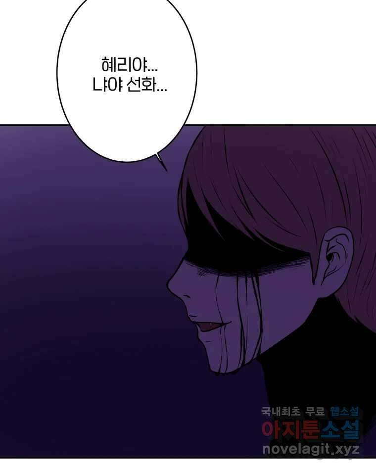 버섯종균작업 21화 16