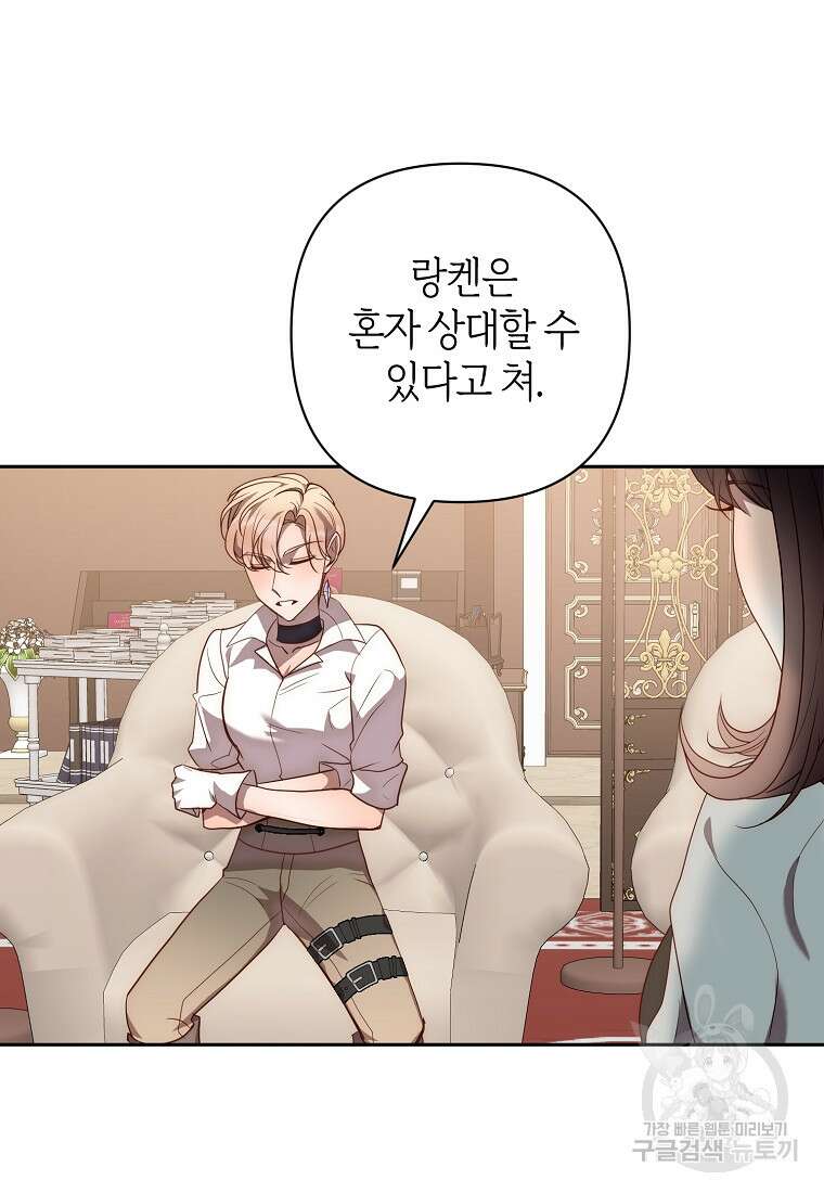 회귀한 김에 복수하겠습니다 52화 6