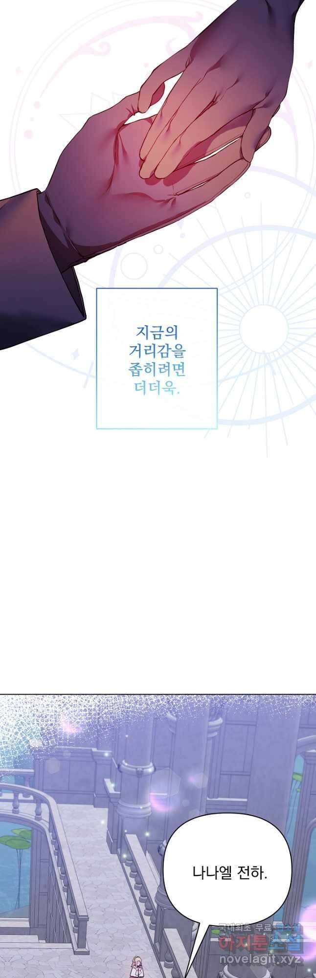 오늘부터 황녀! - 101화(시즌2 완결) 7
