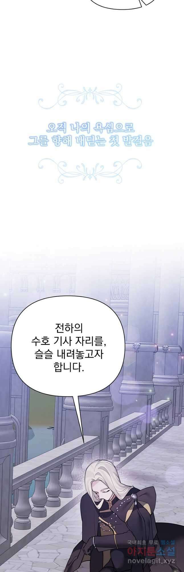 오늘부터 황녀! - 101화(시즌2 완결) 9