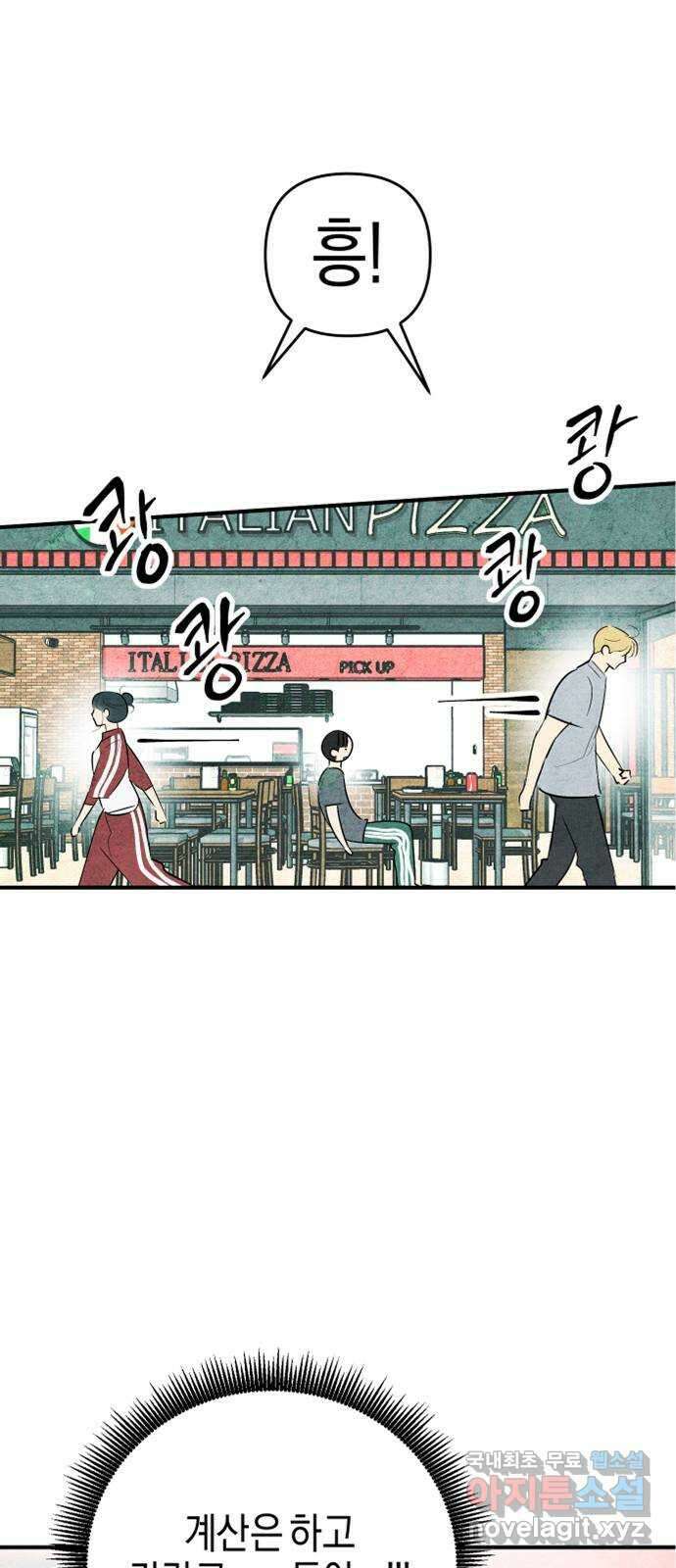 너를 돌려차는 방법 28화 2