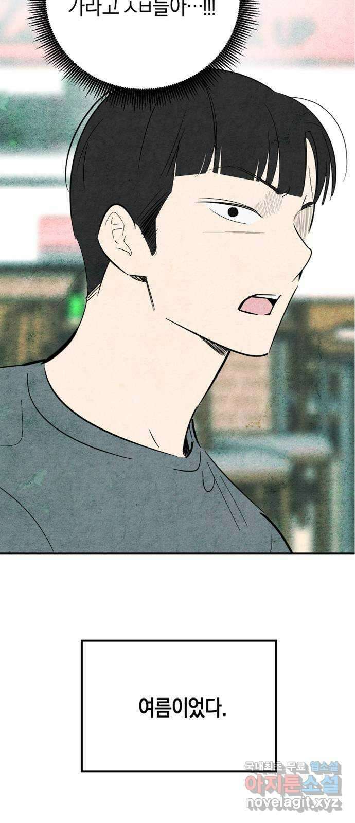 너를 돌려차는 방법 28화 3