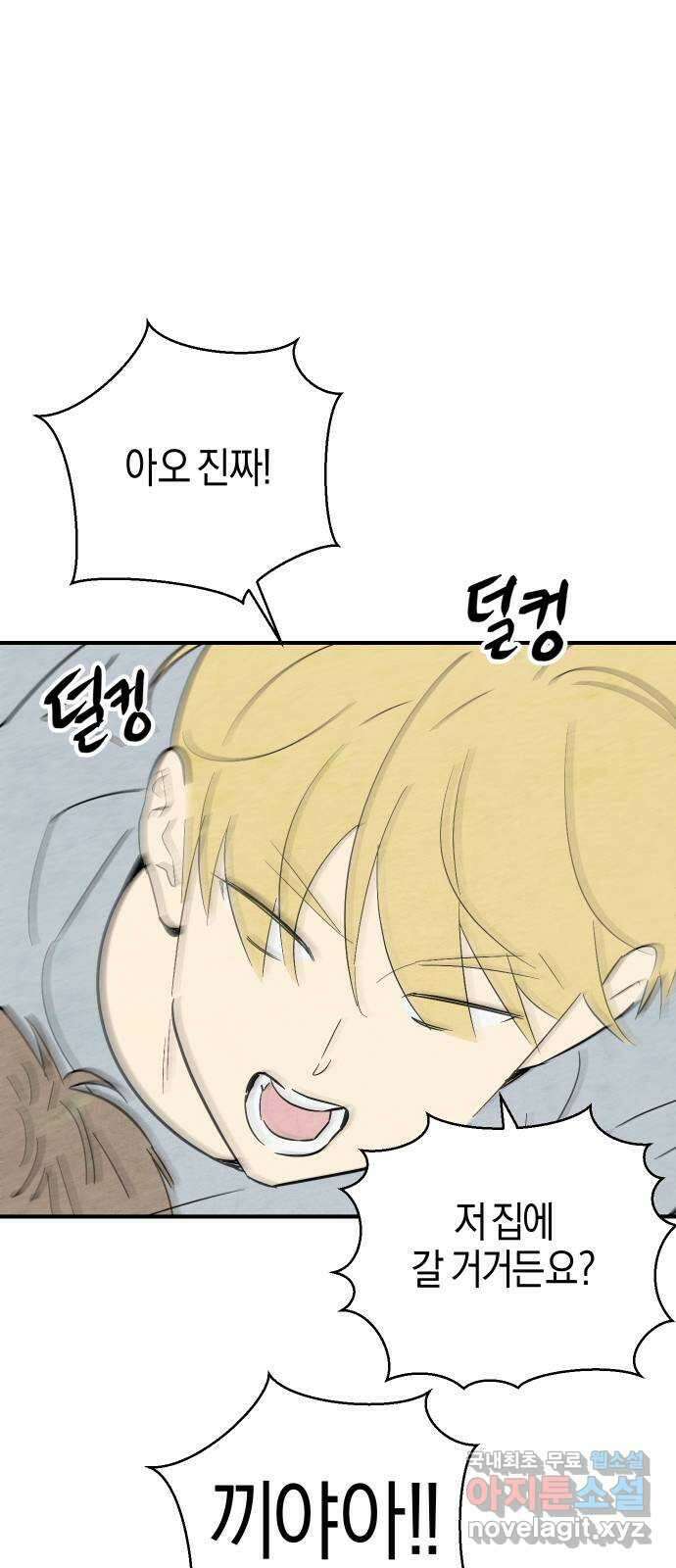 너를 돌려차는 방법 28화 8