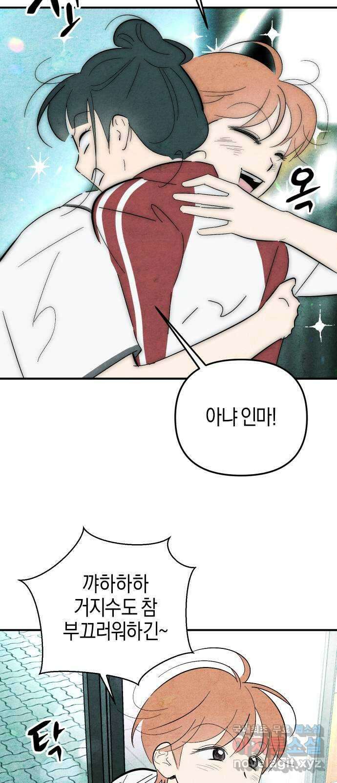 너를 돌려차는 방법 28화 10