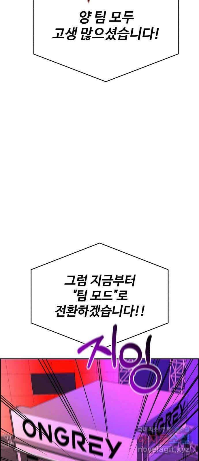 디나운스 69화: 응징 4
