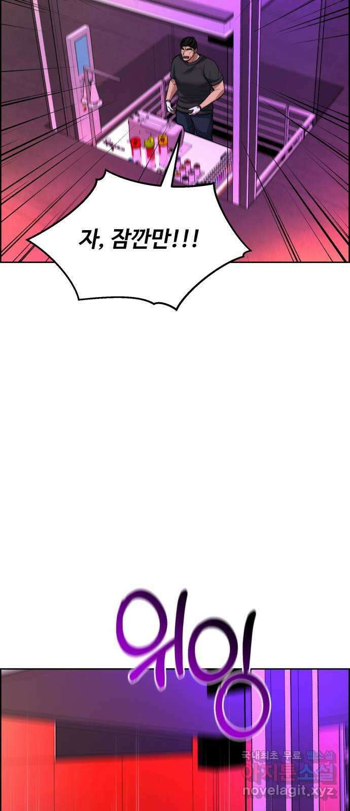 디나운스 69화: 응징 5