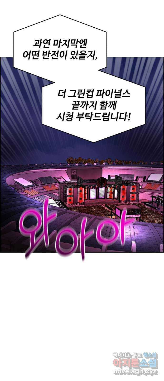 디나운스 69화: 응징 8