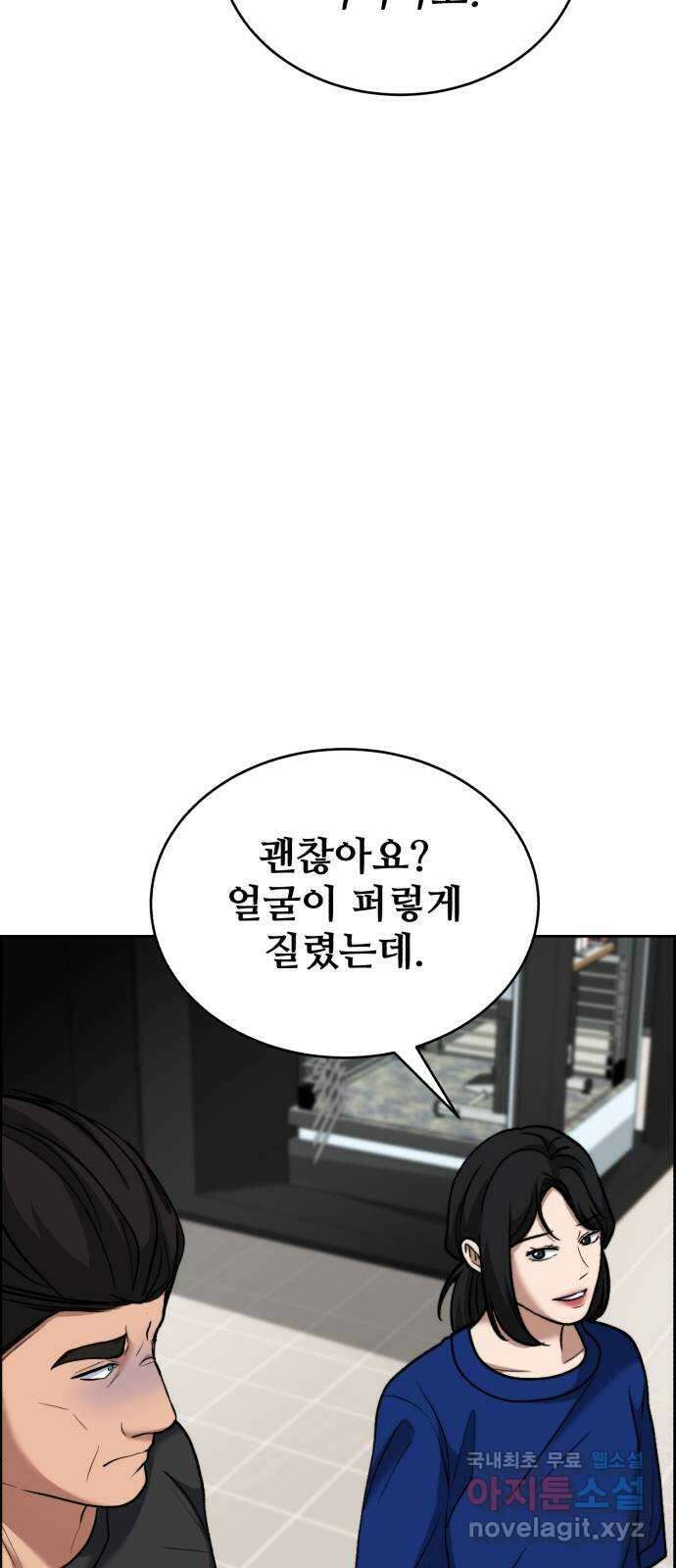 디나운스 69화: 응징 14