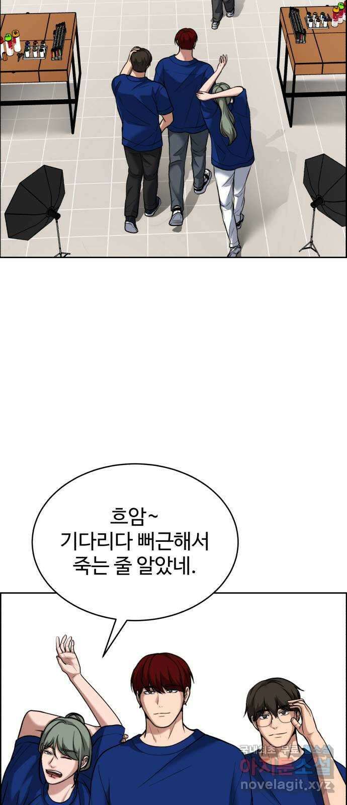 디나운스 69화: 응징 16