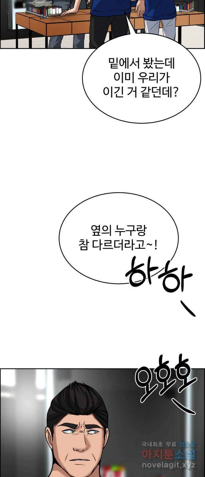 디나운스 69화: 응징 18