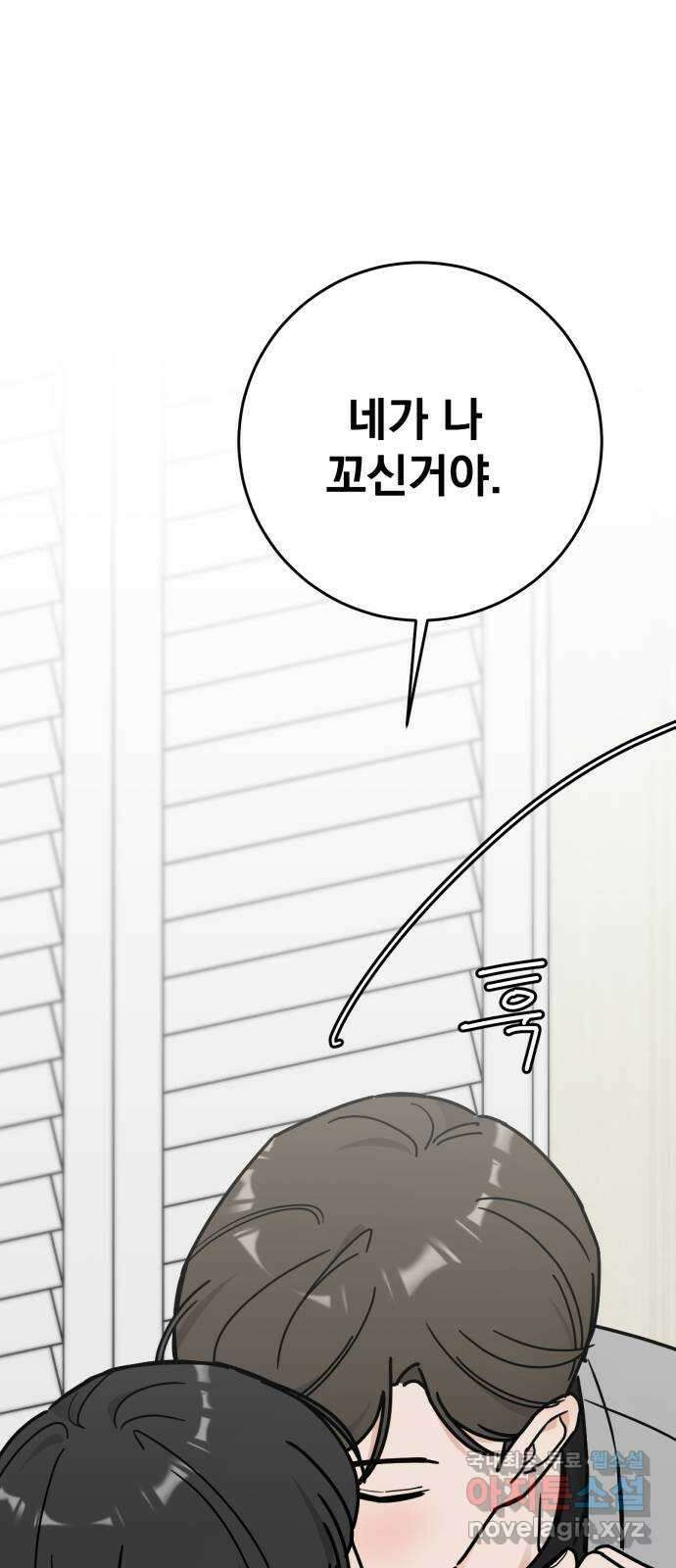 사랑의 헌옷수거함 외전 6화 조류 등장 안 함 5