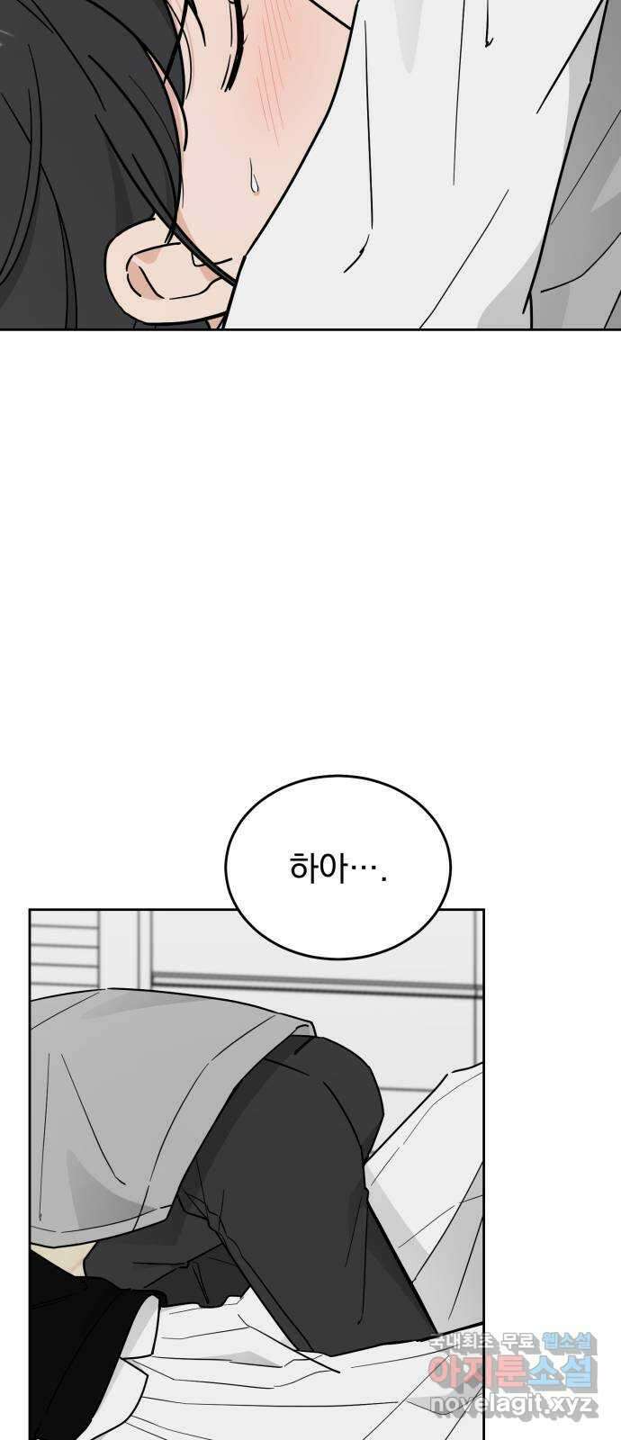 사랑의 헌옷수거함 외전 6화 조류 등장 안 함 10