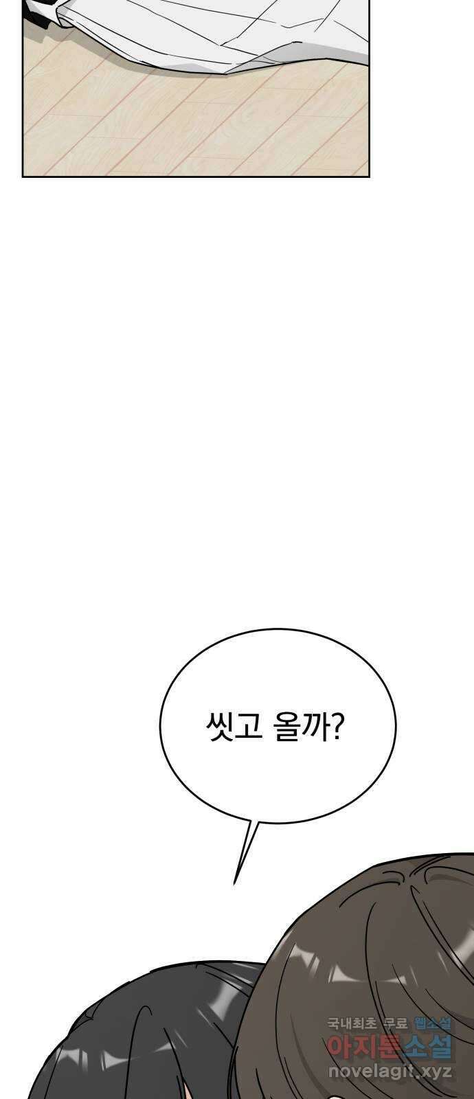 사랑의 헌옷수거함 외전 6화 조류 등장 안 함 11