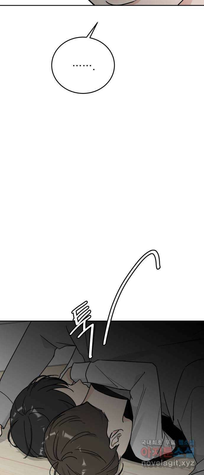 사랑의 헌옷수거함 외전 6화 조류 등장 안 함 13
