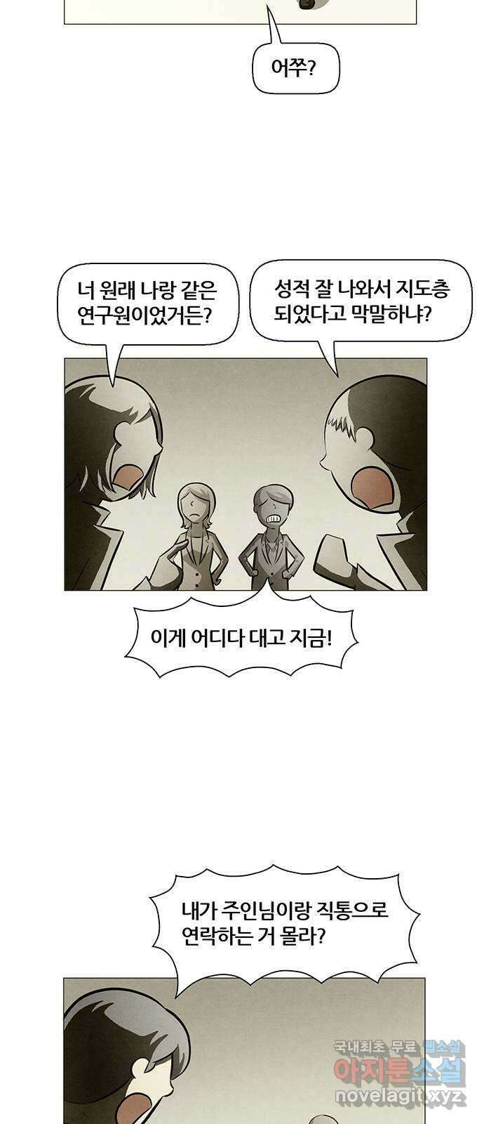 꿈의 기업 6부 24화 2