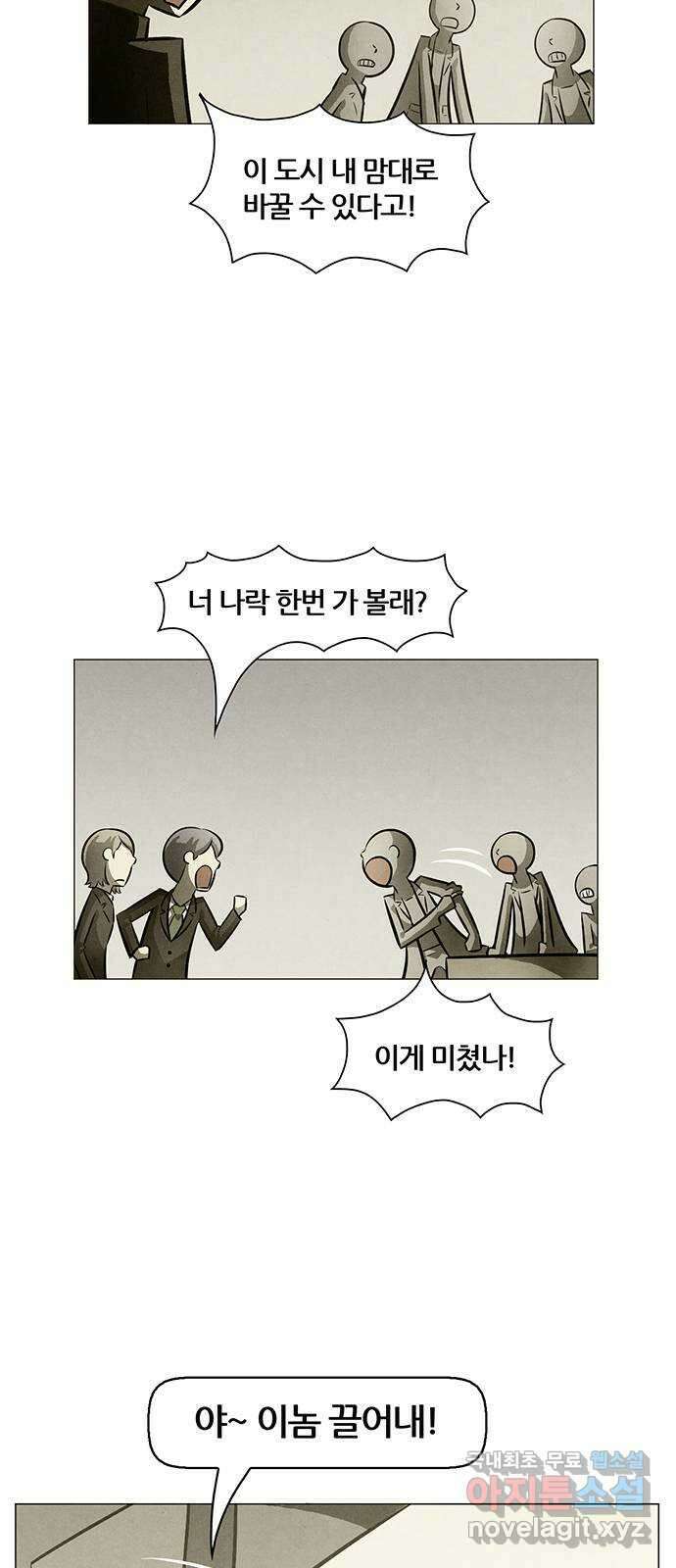 꿈의 기업 6부 24화 3