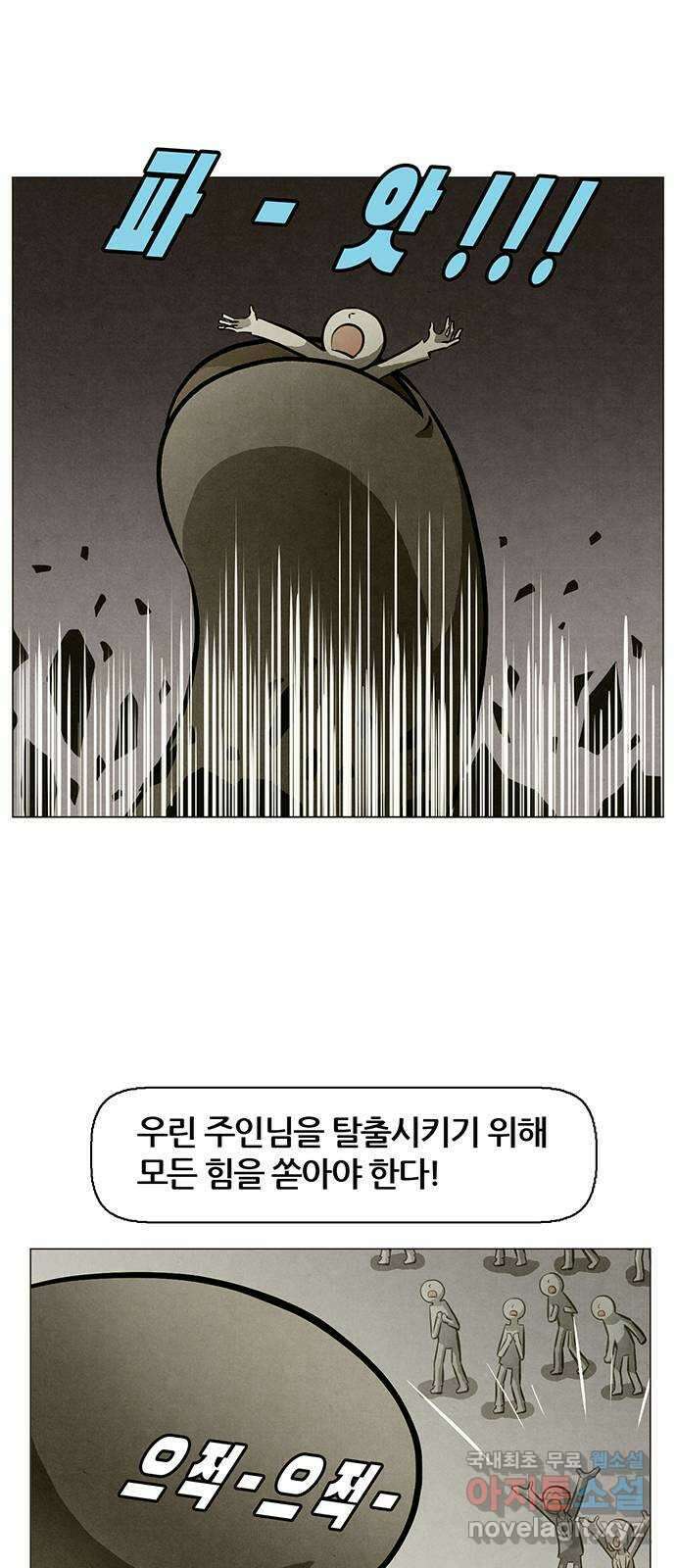 꿈의 기업 6부 24화 6