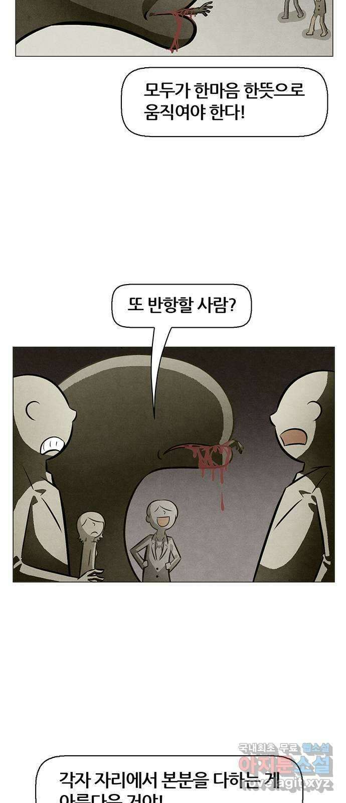 꿈의 기업 6부 24화 7