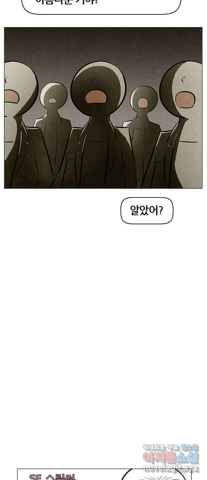 꿈의 기업 6부 24화 8