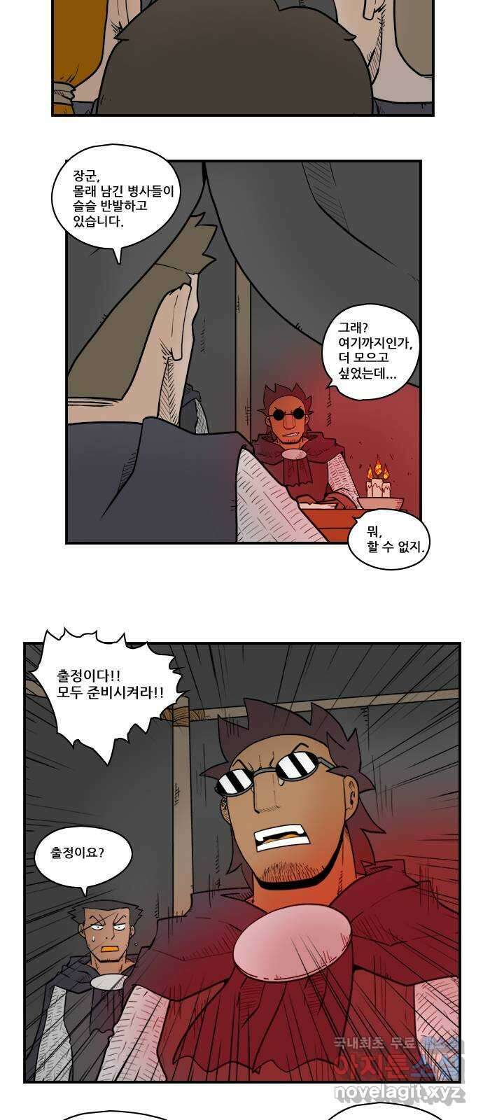 히어로메이커 깃발 아래 2