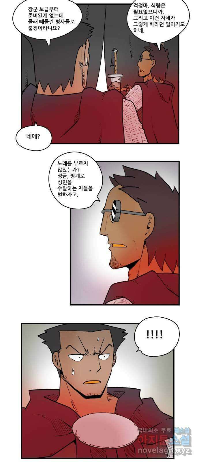 히어로메이커 깃발 아래 3